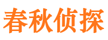 慈利市侦探调查公司